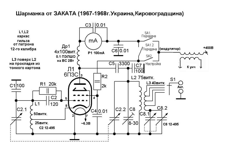 Транзисторный ам передатчик на 3 мгц схема